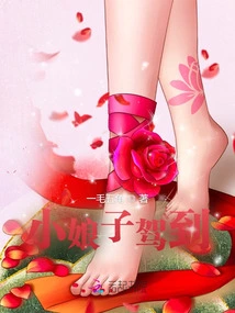 The Little Lady Has Arrived