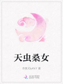 Celestial Chong Sangnu