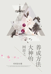 How to Develop a Master of Online Games