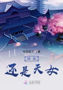 The Enchantress of Ancient Times, the Goddess of Today