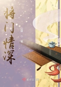 The General's Love is Deep