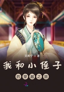 My Journey Through Time with My Little Nephew