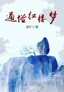 Popular Dream of Red Mansions