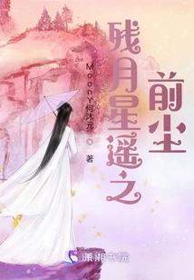 The Waning Moon and Stars Are Far Away