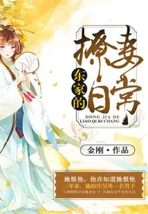 The Boss's Daily Routine of Flirting with His Wife