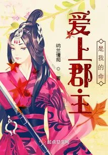 It is My Destiny to Fall in Love with the Princess