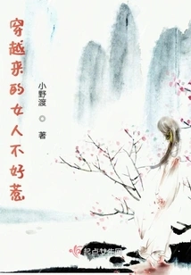 Women from Time Travel Are Not Easy to Mess With