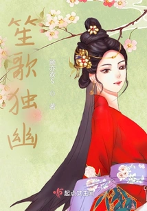 Solitary Music and Singing