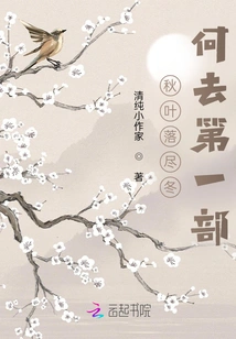 Autumn Leaves Fall, Where Does Winter Go? Part 1