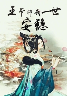 My Husband is a Thief