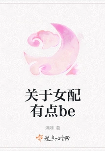 Something About Female Accessories Be