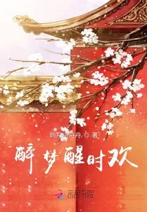 Happy When You Wake up from Drunken Dreams