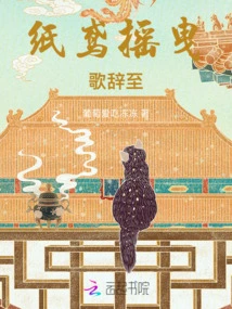 The Kite Sways and Sings