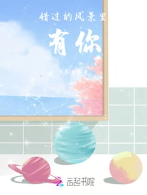 I Missed You in the Scenery