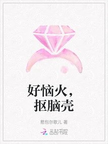 So Annoyed, Scratching My Head