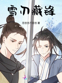 Snow Blade Hidden Front