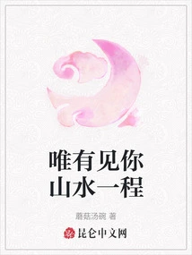 I Can Only See You Once