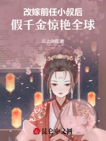 After Remarrying Her Ex-brother-in-law, the Fake Daughter Shocked the World