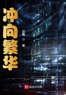 Rush Towards Prosperity