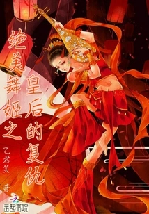 The Revenge of the Beautiful Dancing Queen