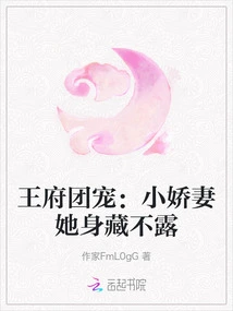 The Royal Family's Favorite: the Little Sweet Wife Hides Herself