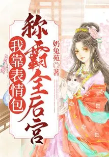 I Dominate the Harem with Emoticons