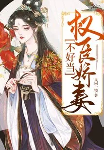 It's Not Easy to Be the Spoiled Wife of a Powerful Minister