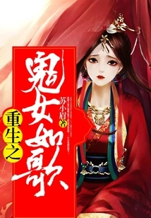 Rebirth of the Ghost Girl Ruge