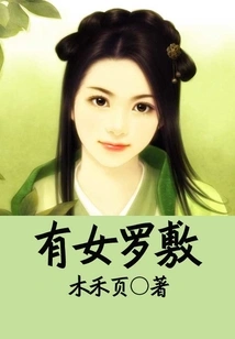 There is a Female Luofu