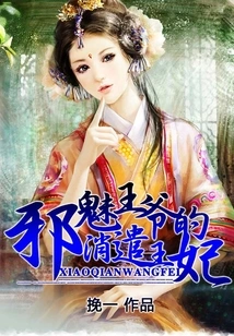 The Evil Prince's Pastime Princess