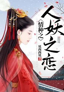 Love between Shemale and Shemale