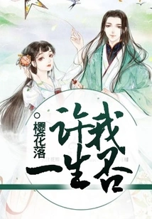 Do You Want Me to Live Forever?