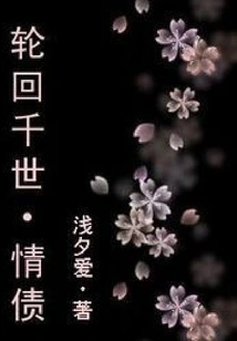 Thousands of Reincarnations