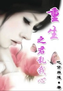 The Reborn King Disturbs My Heart