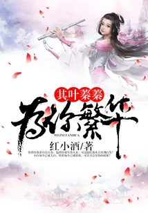 Its Leaves Are Prosperous for You