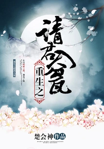 Rebirth Invites You to Enter the Urn