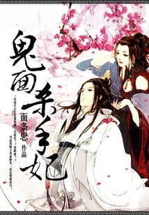 Ghost Faced Killer Concubine