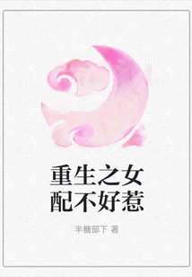 The Reborn Girl is Not Easy to Mess With