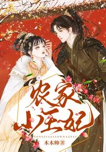 The Little Peasant Princess