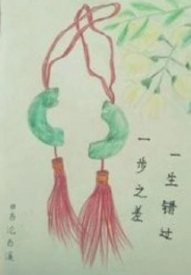 One Step Away and a Lifetime Missed