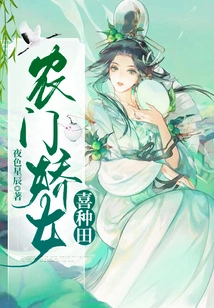 The Farm Girl Likes to Farm