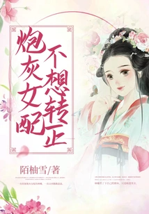 The Cannon Fodder Female Supporting Role Doesn't Want to Become a Permanent Member