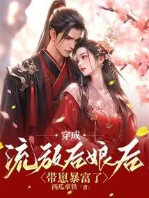 After Dressing up as an Exiled Stepmother, She Became Rich with Her Son