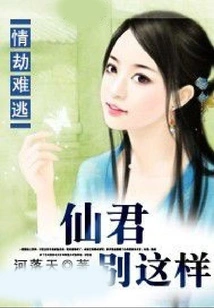 Love is Inevitable: Immortal Lord, Don't Be Like This