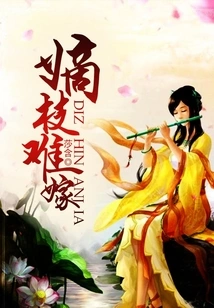 Difficult to Marry a Direct Branch