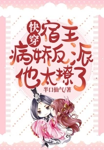 Quick Travel: Host, the Yandere Villain, He's so Flirty