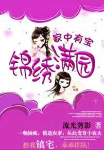 There Are Treasures at Home: a Beautiful Garden Full of Flowers