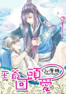 My Lord, Love Me Again