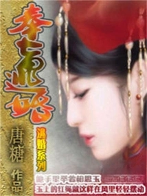 Escape from Marriage According to Decree