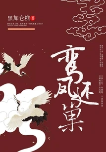 The Luan and the Phoenix Return to the Nest